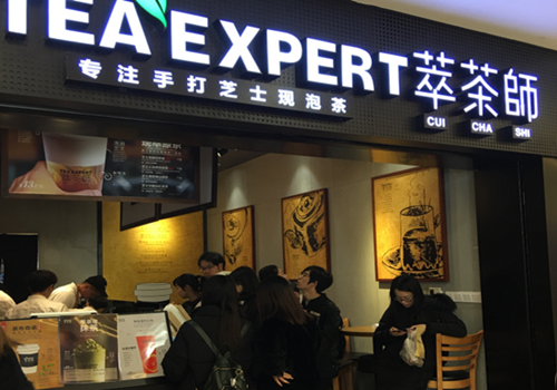 选择萃茶师加盟 利润丰厚轻松致富