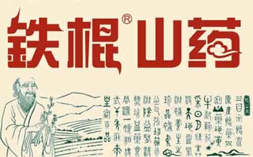 健康养生好品牌怀山堂 食疗养生的选择