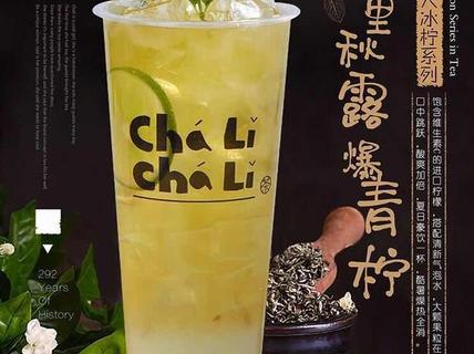 茶里茶里2.jpg