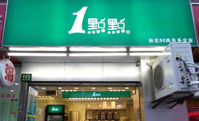 2018哪些热门的奶茶品牌值得加盟呢?