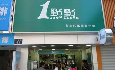 2018哪些热门的奶茶品牌值得加盟呢?