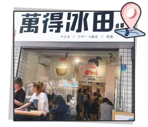萬得冰田4.jpg