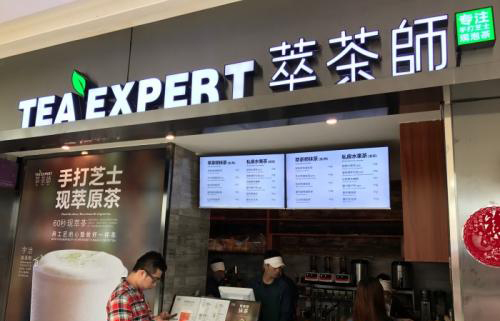 为什么萃茶师能够获得市场任何？