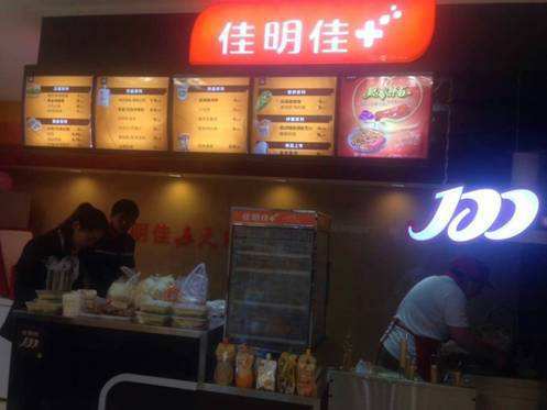 佳明佳早餐车可以加盟吗？加盟条件有哪些？