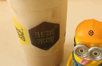 非茶不可奶茶加盟