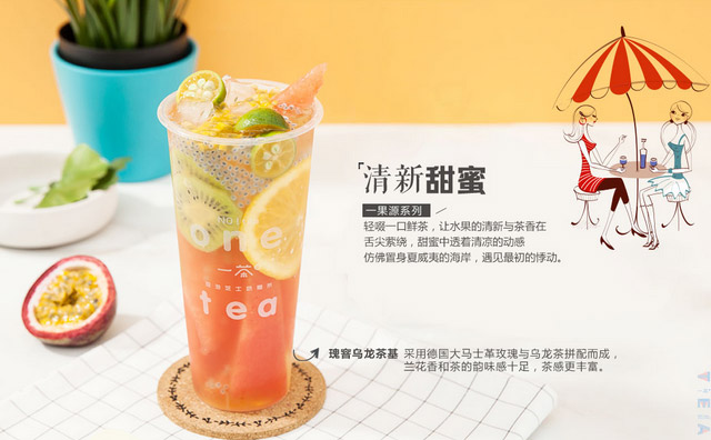 一茶源奶茶怎么样？用户们都说好
