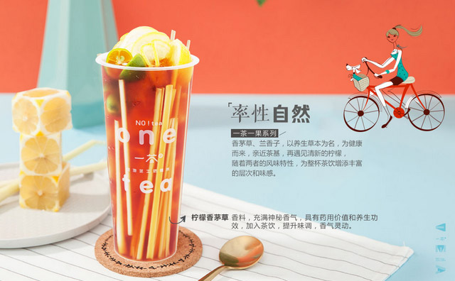 一茶源奶茶怎么样？用户们都说好