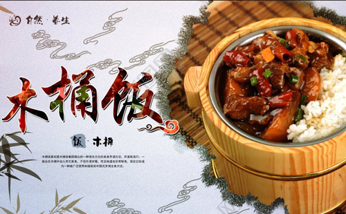 懒人木桶饭的独特魅力