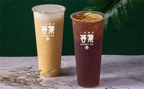 答案茶加盟 市场前景广阔 人人都喜爱