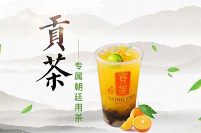 贡茶奶茶加盟店应该怎么展开?