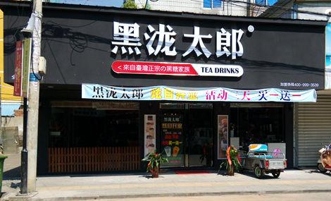 黑泷太郎2.jpg