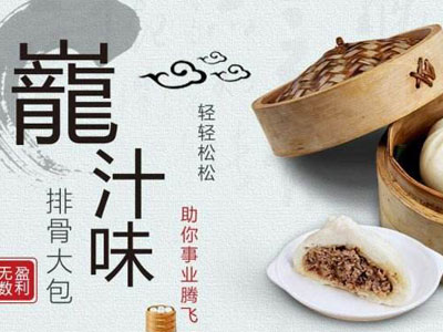 巃汁味包子一份美味撑起满满回忆