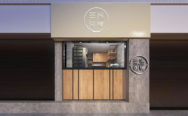 三米粥铺加盟怎么样？总部的支持有很多
