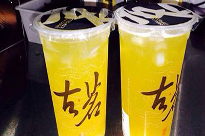 古茗奶茶加盟给您的味觉体验