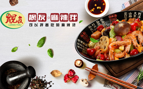 大喜麻辣拌正宗济南味健康美味又好吃