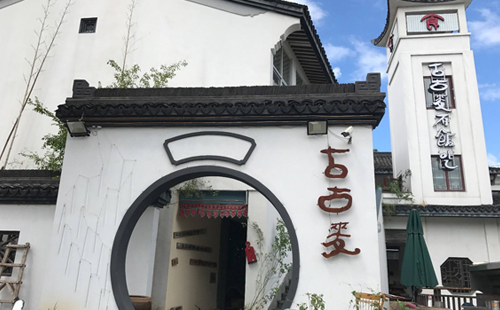 袖珍小店的美味传奇古古麦有饭吃