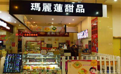 玛丽莲加盟让你实现利润的更大化