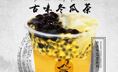 子曰茶饮可以加盟吗?加盟有什么扶持?