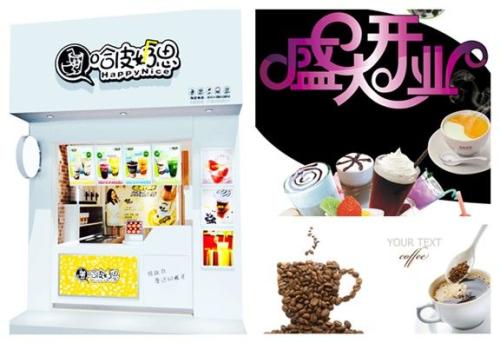 哈皮奶思奶茶4.jpg