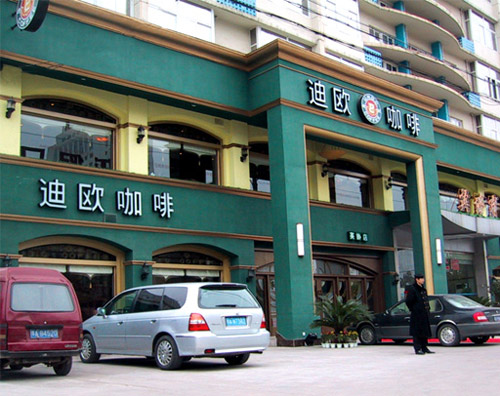 想要加盟迪欧咖啡 这八种心态是必须的