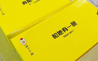 叫了个鸡论外卖包装的重要性