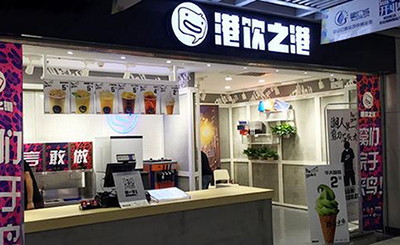 港饮之港奶茶 奶茶品牌之中的佼佼者