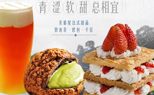 美慕星法式甜品加盟优势有哪些