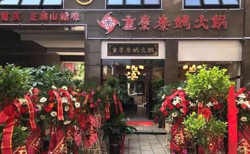 秦妈火锅大家陌生吗 不大名鼎鼎