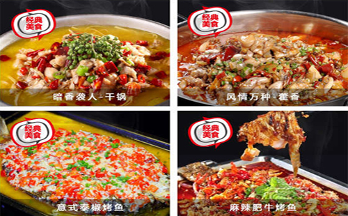 焱鱼烤鱼连锁加盟