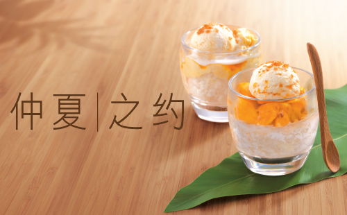满记甜品加盟都有那些技术支持