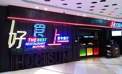 如何经营好一家快餐店?