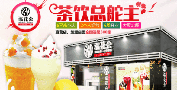 泓花会茶饮4.jpg