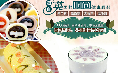 摩点甜品加盟条件是怎样的