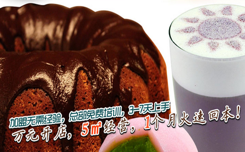 摩点甜品加盟条件是怎样的