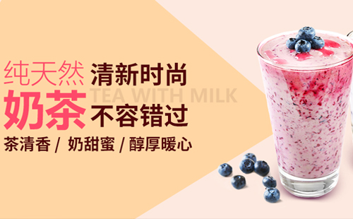 致爱丽丝奶茶加盟店的加盟条件有哪些