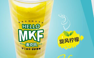 想要加盟麦克风奶茶需要满足哪些条件？