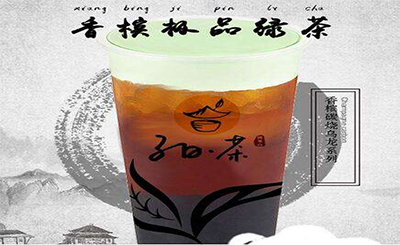 子曰茶饮加盟费是多少