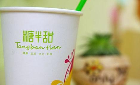 糖半甜奶茶加盟为更多的投资者带来了更多的利润收入