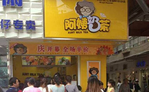 如何才能提高阿姨奶茶加盟店的品牌吸引力？