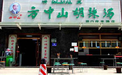 方中山胡辣汤，一个把顾客作为上帝的胡辣汤品牌