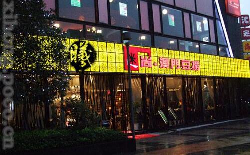 迷尚豆捞火锅加盟优势是什么