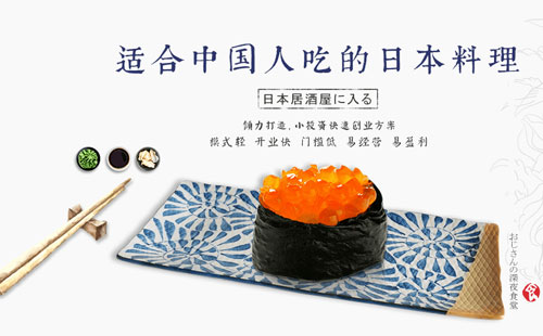 藤崎寿司的加盟流程是怎样的