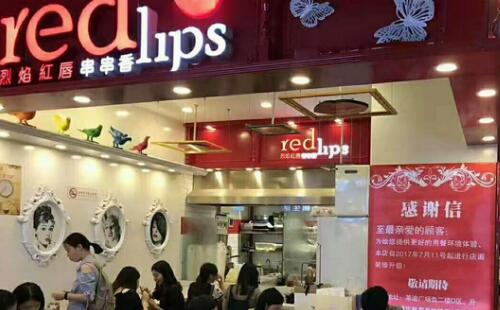 红唇串串香 给你舌尖上的美食享受