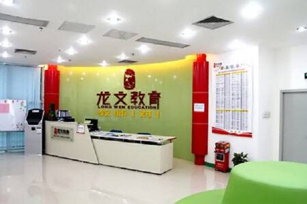 龙文教育加盟费多少