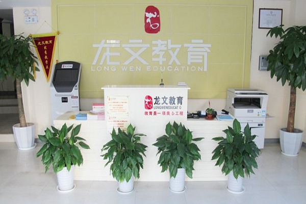 龙文教育加盟费多少