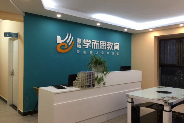 西安学而思教育培训怎么加盟