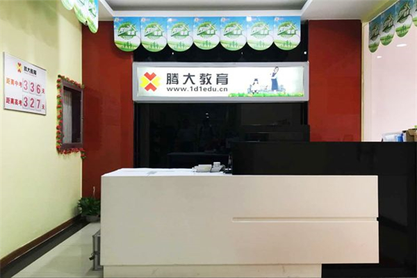 腾大教育加盟好吗？加盟优势有哪些？