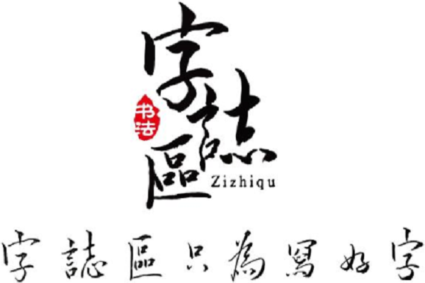 北京硬笔书法加盟哪家好