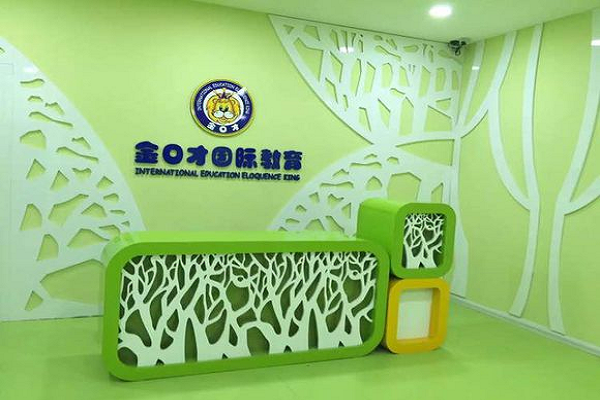 北京金口才加盟电话，品牌怎么样