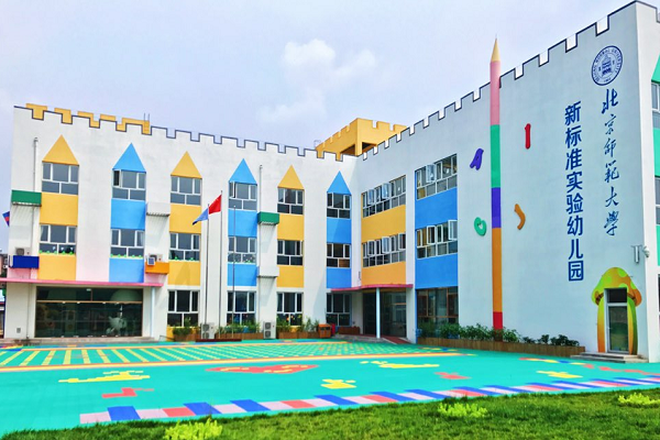 北京师范大学实验幼儿园加盟电话，加盟优势